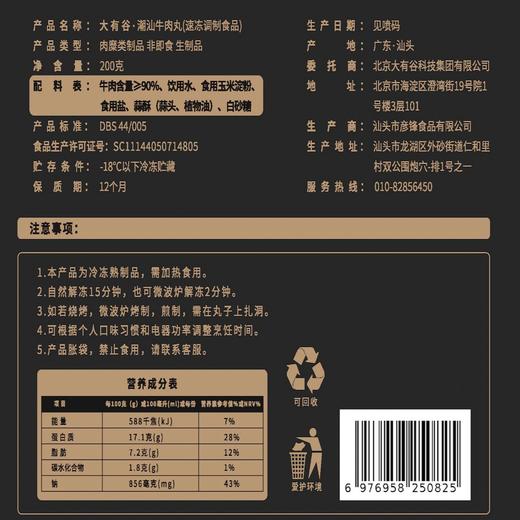真材实料潮汕牛肉丸 牛肉含量≥90% 0添加 商品图6