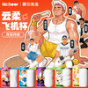荷尔先生云柔紧致肉感飞机杯盲盒5款人物IP爆吸榨汁 商品缩略图2