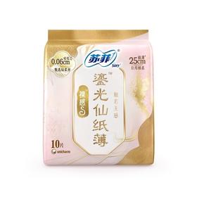 苏菲250mm10片裸感S鎏光仙纸薄系列日用卫生巾