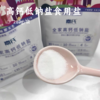 高钙低钠盐食用盐 | 低钠高钙富钾无碘 钠含量科学降低   天然微量元素 滋养每一餐 家用食盐 商品缩略图0
