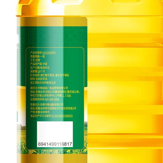福临门4L黄金产地玉米油 商品图2