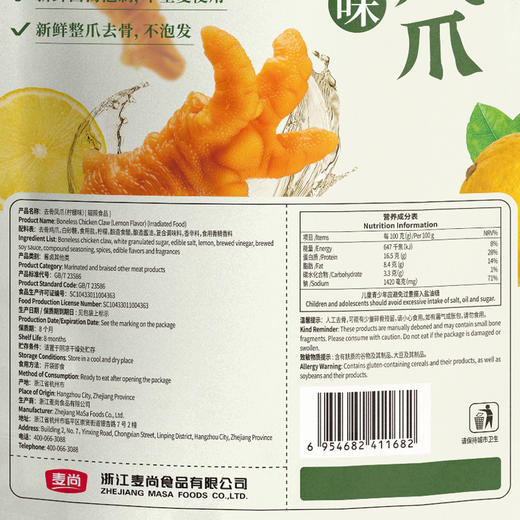 【去骨凤爪 】鲜榨柠檬汁调味清新酸爽 新鲜红油和鲜卤汤泡制香到入骨 整爪去骨不泡发肉感扎实 商品图2