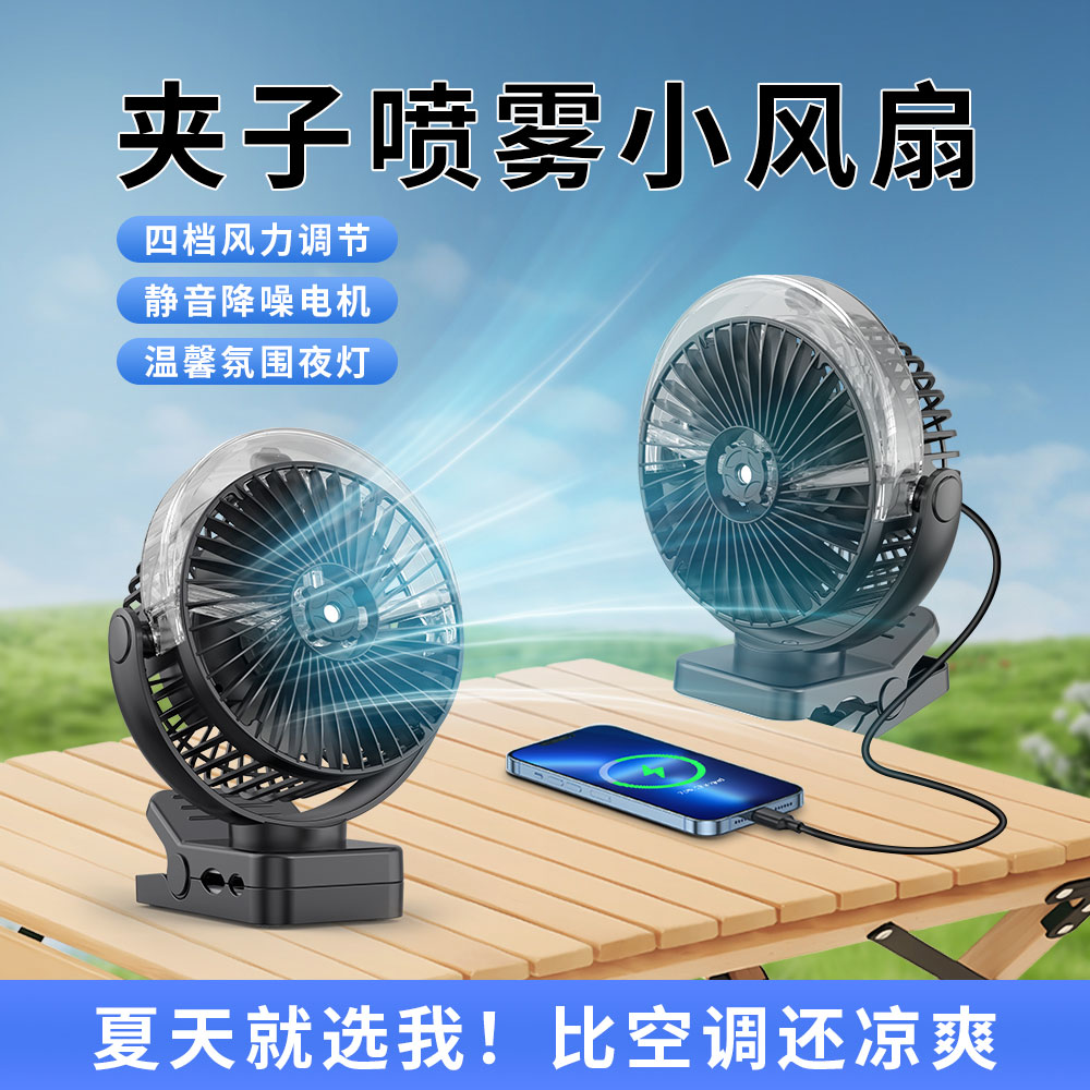 Portable Mini Fan F173H - USB Rechargeable - Image 5