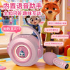 迪士尼疯狂动物城正版 朱迪便携无线音响带麦克风话筒 高音质智能蓝牙K歌音箱 商品缩略图2