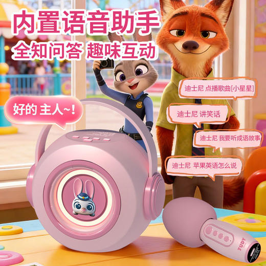 迪士尼疯狂动物城正版 朱迪便携无线音响带麦克风话筒 高音质智能蓝牙K歌音箱 商品图2