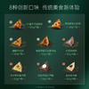 【锋味派】端午送礼 缤纷粽子礼盒8粒装800g 端午高端礼盒-FN 商品缩略图1