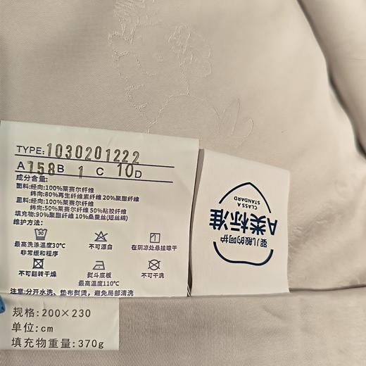 10楼 梦洁宝贝莱赛尔提花桑柔夏被：铃兰小兔  999-1299元   活动价499-599元 商品图6