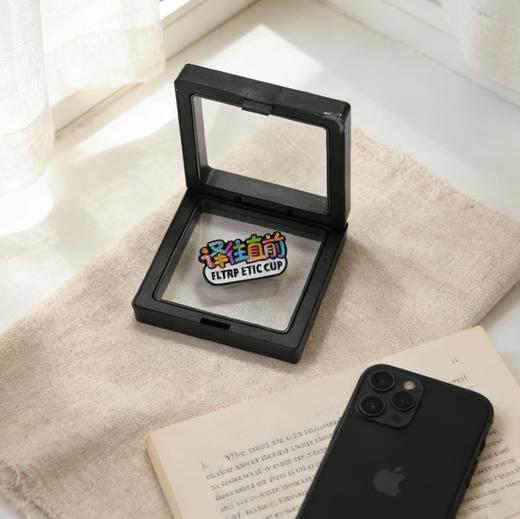 徽章“译往直前” 商品图1