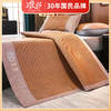 浪莎 艾草驱蚊抗菌古藤席3件套 双面可用 凉而不冰 光滑细腻 商品缩略图1