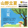 2026年五一·3天2夜丨「山野立夏营」进山去，找到夏天开始的地方 商品缩略图0