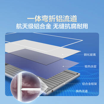 海尔（Haier）平板太阳能热水器家用一级能效节能保温聚热环自动上水光电两用增压洗 150升-PD3(3-5人) 商品图5