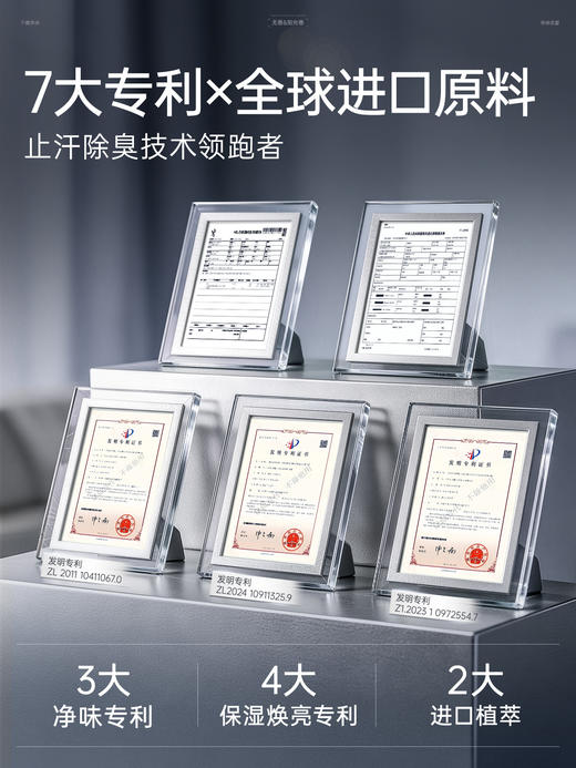 【跟腋臭说拜拜】儒意舒爽止汗净味喷雾 长效抑味 速干不粘衣不留白 淡香、无香 两种香型可选 标签可撕不尴尬 60ml/瓶 商品图4