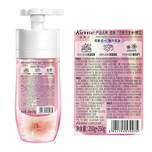 蔻斯汀樱花双舱花瓣控油蓬松洗发水500ml 商品图5