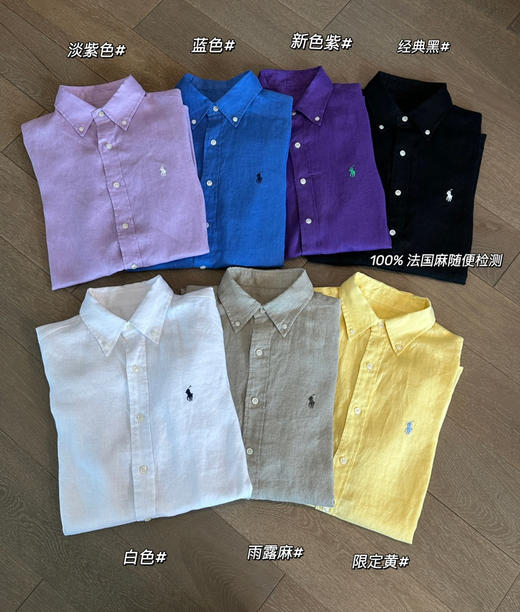 无标拉夫Polo家法国亚麻衬衫衬衣041608 商品图1