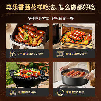 尊乐芝士肠240g 香肠爆汁脆皮8根烤肠鸡胸肉肠火腿早餐烤肉烧烤食材 商品图1