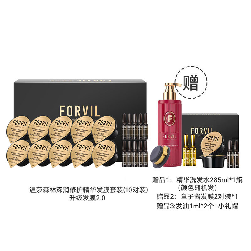 温莎森林鱼子酱发膜套装 | 5秒可速冲、密集修护、改善发质干枯毛躁【HZ】