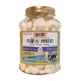 蒙小聚 烤鲜奶（不添加庶糖）奶片 120g/罐