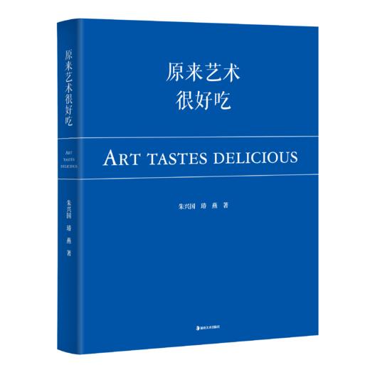 原来艺术很好吃 商品图3