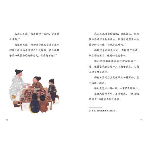 “妖怪下山系列”（全2册） 商品图8