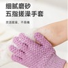 美丽雅搓澡手套 商品缩略图2