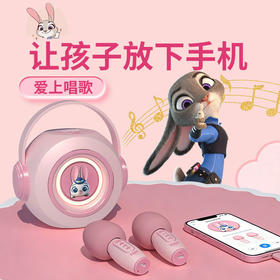 迪士尼疯狂动物城正版 朱迪便携无线音响带麦克风话筒 高音质智能蓝牙K歌音箱