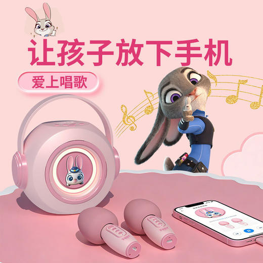 迪士尼疯狂动物城正版 朱迪便携无线音响带麦克风话筒 高音质智能蓝牙K歌音箱 商品图0