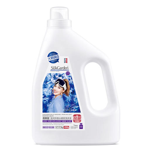 SukGarden蔬果园蓝风铃香水柔软洗衣液（加量装）3.5kg 商品图0