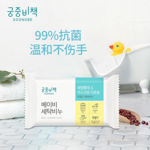 宫中秘策婴儿洗衣皂衣物洗衣皂200g*10 商品图2