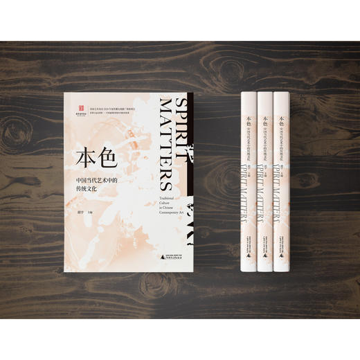 本色：中国当代艺术中的传统文化 商品图1
