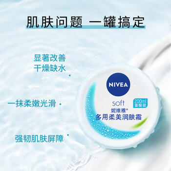 妮维雅（NIVEA）柔美润肤身体乳女士200ml（身体护肤滋润）生日礼物送女生 商品图0