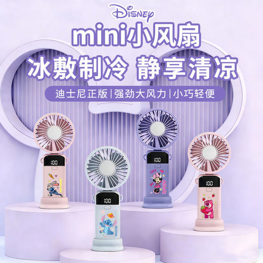 迪士尼正版冰敷折叠手持风扇 疯狂动物城大风力静音长续航桌面迷你便携小风扇 商品图2