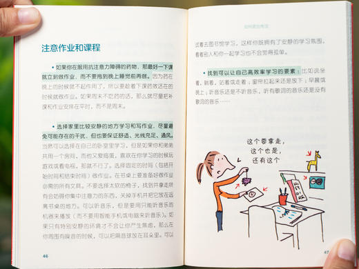 《成长吧，少年！》（全16册）|畅销300万册，扫清99%成长困惑，平稳度过青春期的成长灵药，丰富实用 商品图6