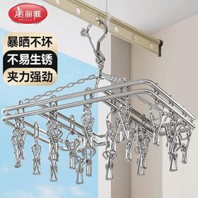 美丽雅不锈钢方形20夹晒衣架