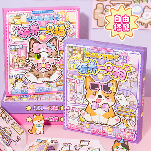 领养一只猫安静书-纪念日百货门店同款171446576 商品图2