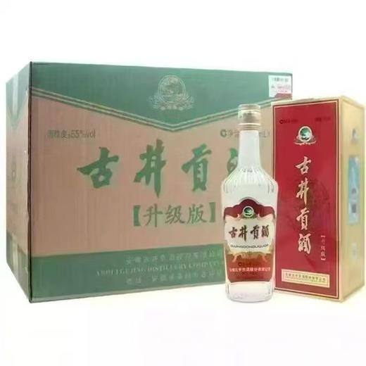 2022年古井贡升级版，55度浓香型白酒，整箱500ml×6瓶。 商品图0