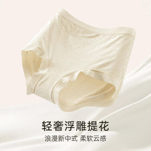 【49元3条】宝娜斯轻奢浮雕提花桑蚕丝抑菌裆内裤  轻薄透气中腰冰丝凉感内裤 商品图1