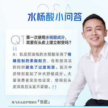 海飞丝控油蓬松洗发水套装300g*3+80g*3头皮肌底控油瓶去屑洗头膏洗发露 /个人护理 /洗发护发 /洗发水 商品图2