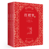 红楼梦（三册） 商品缩略图1