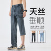 新热卖！【男士莱赛尔天丝牛仔裤】宽松版型，舒适透气 舒适百搭！ 商品缩略图3