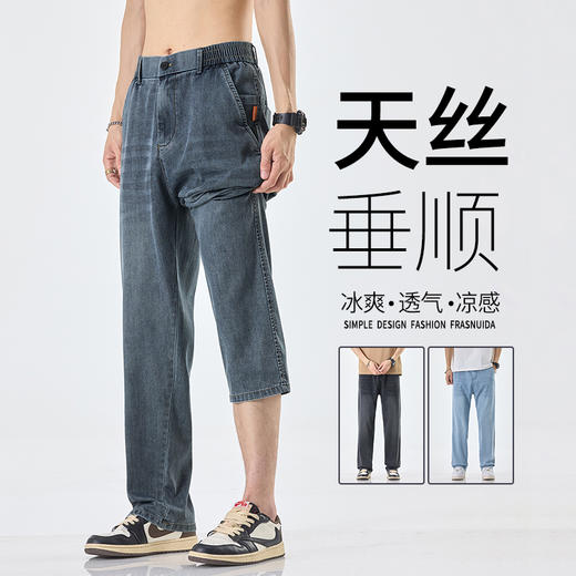 新热卖！【男士莱赛尔天丝牛仔裤】宽松版型，舒适透气 舒适百搭！ 商品图3