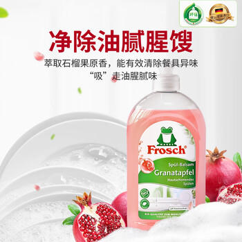 Frosch石榴果浓缩洗洁精 500ml*3 德国进口 商品图1