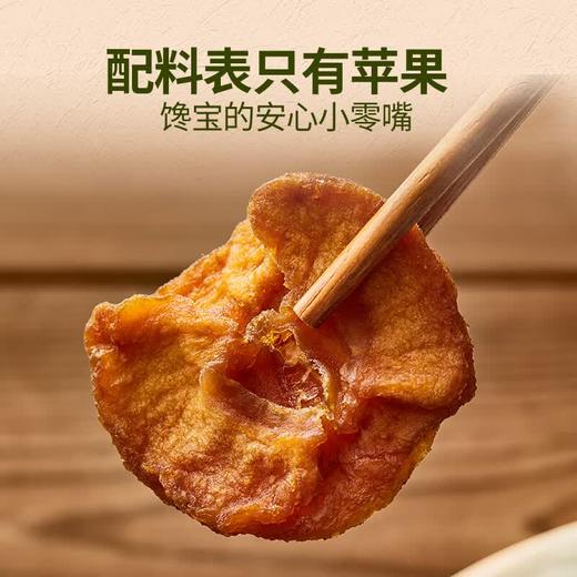 幸福口袋苹果干350g 商品图3