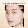 【水散粉】TOM MARK人参精华水散粉8.5g（效期至2028.3） 商品缩略图6