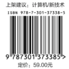 OpenClaw教程：从0开始构建24小时在线的一人公司 黄正杰 著 北京大学出版社 商品缩略图1