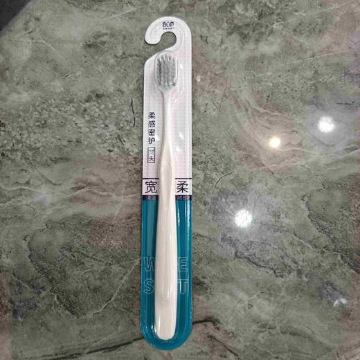 BOP波普专研柔感密护宽头牙刷 商品图0