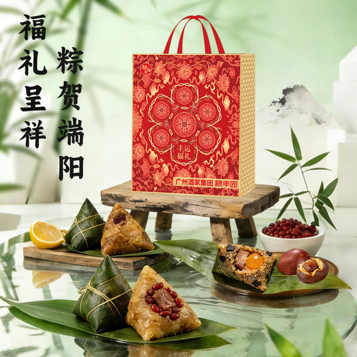 【广州酒家】端午 丰运・福礼1120g 礼品团购-FN 商品图3
