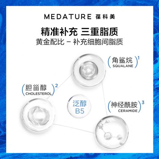 【好物馆专属】MEDATURE密集修润面膜  48ml/8ml 商品图3
