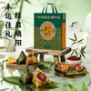 【广州酒家】端午 丰运1000g 礼品团购-FN 商品缩略图1