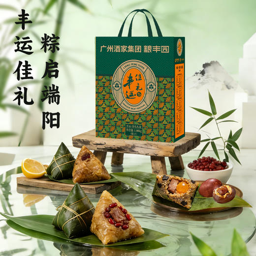 【广州酒家】端午 丰运1000g 礼品团购-FN 商品图1