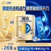 【超值特惠】QQ星榛高早晚装儿童成长配方奶粉 3岁以上儿童成长高钙牛奶粉600g/罐 商品缩略图0